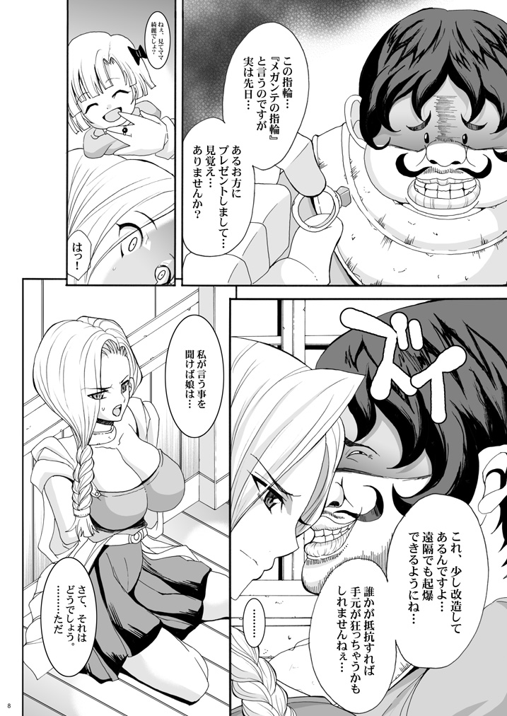 Tamanokoshi Zenbu Tsume 2001 ~ 2022 page 8 full