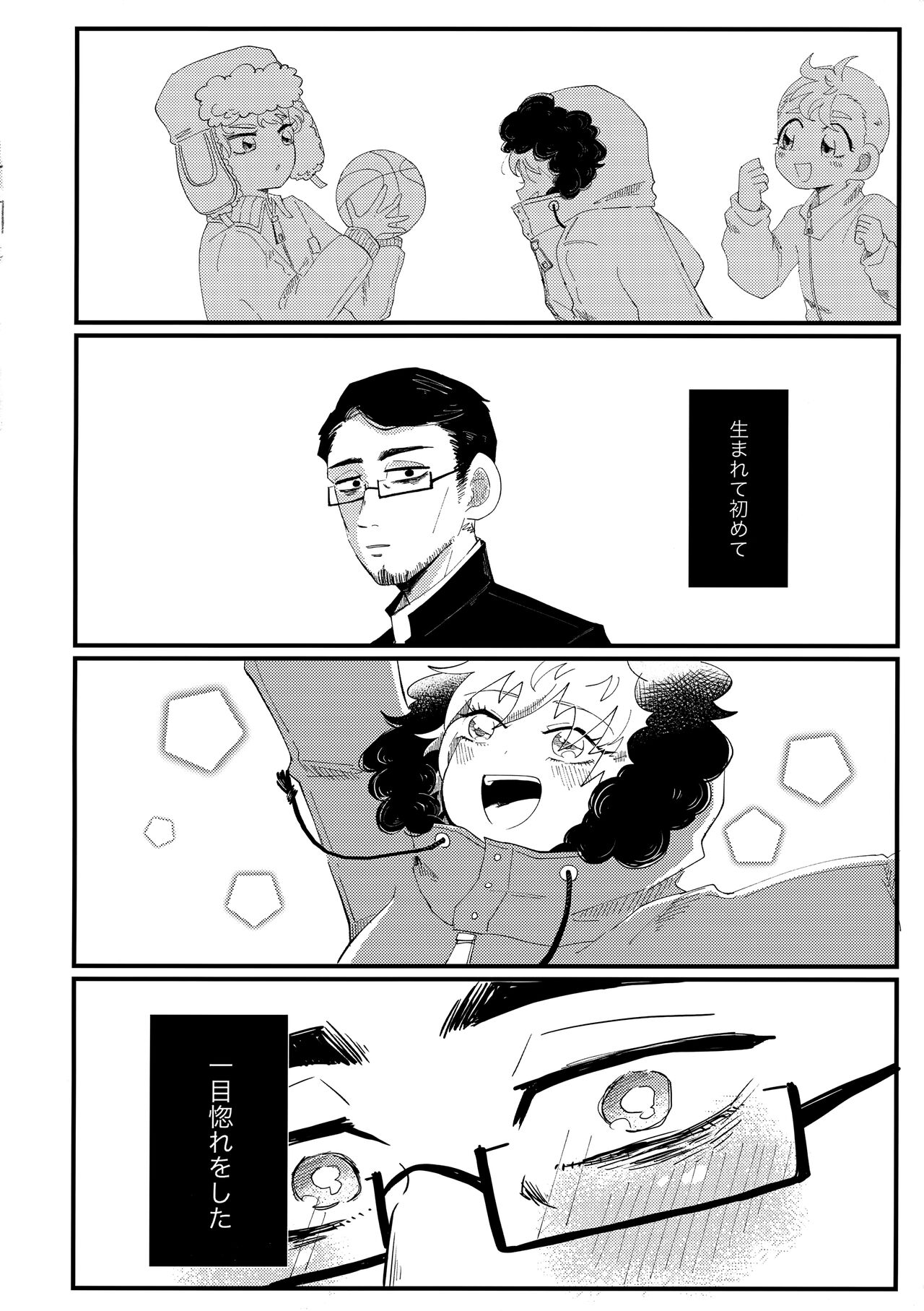 Boku no Tenshi-sama page 3 full