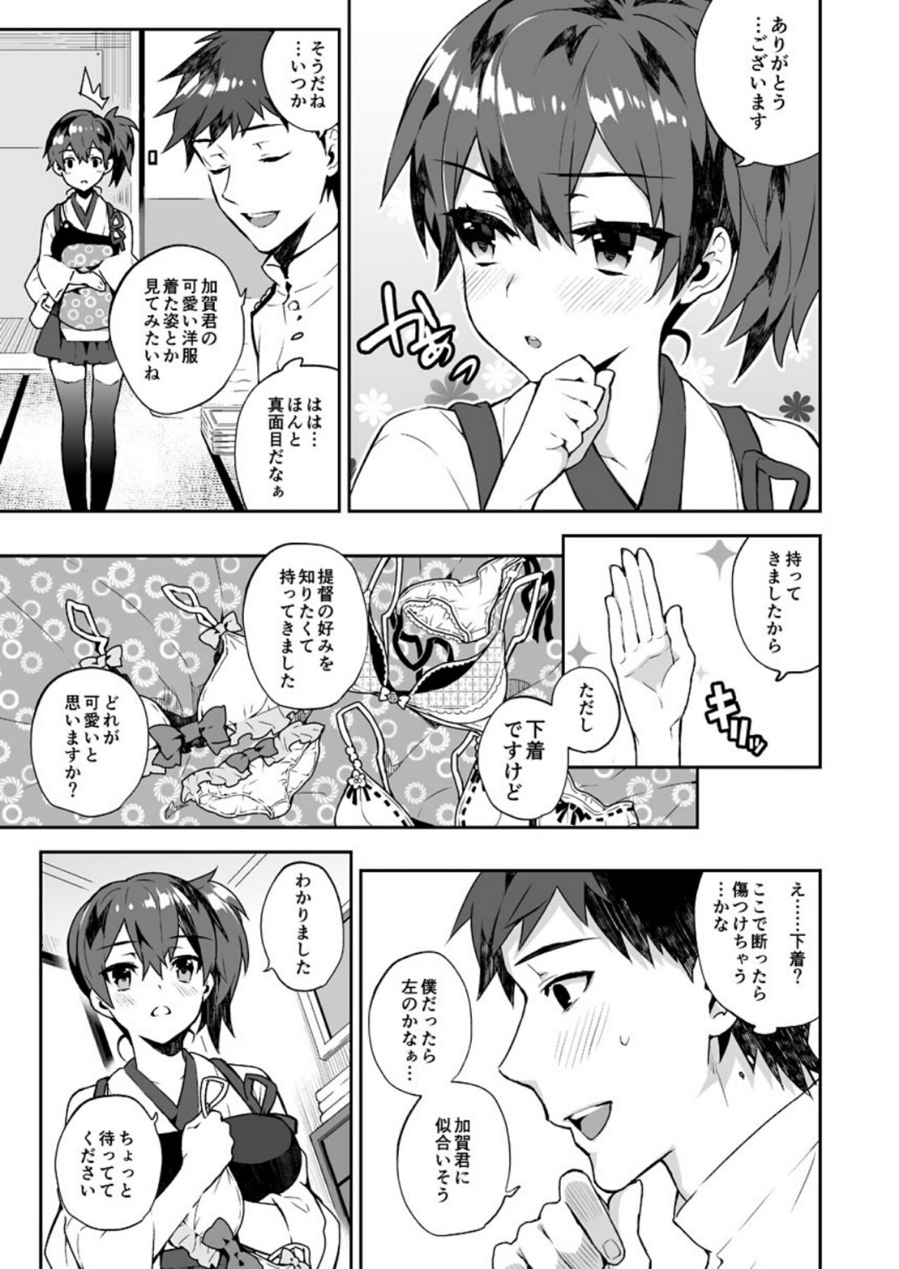 Kanmitsu Honey page 10 full