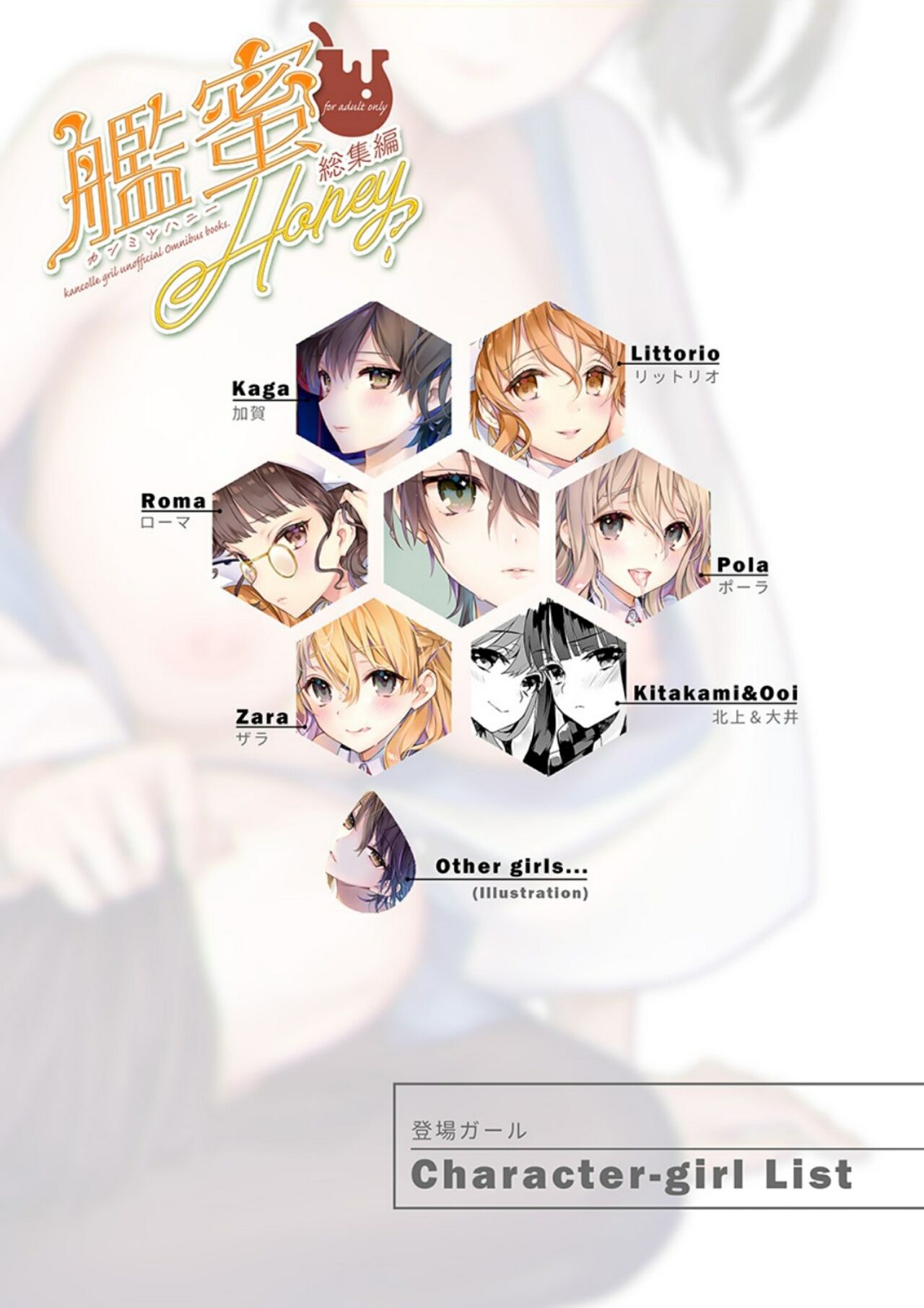 Kanmitsu Honey page 2 full