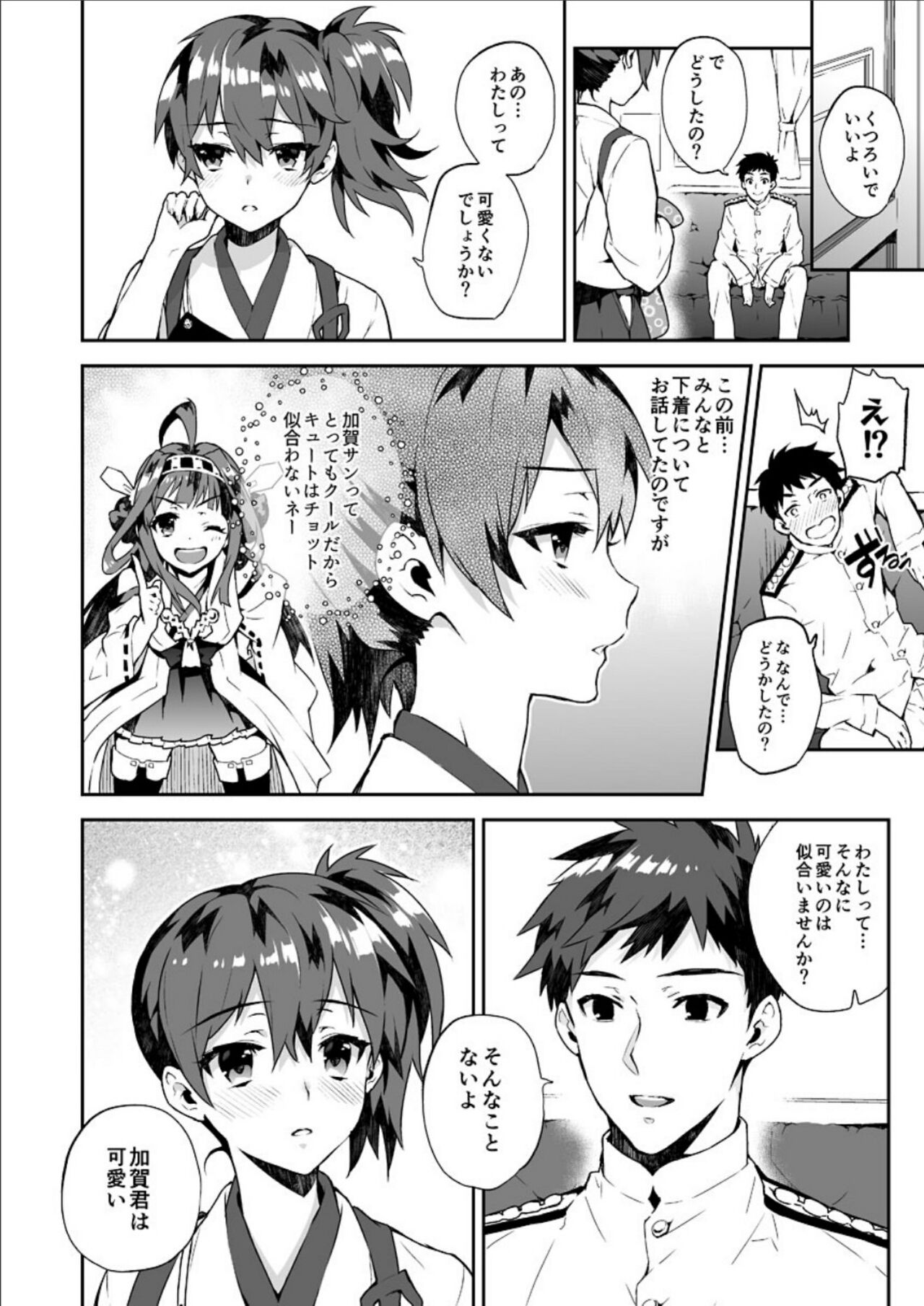 Kanmitsu Honey page 9 full
