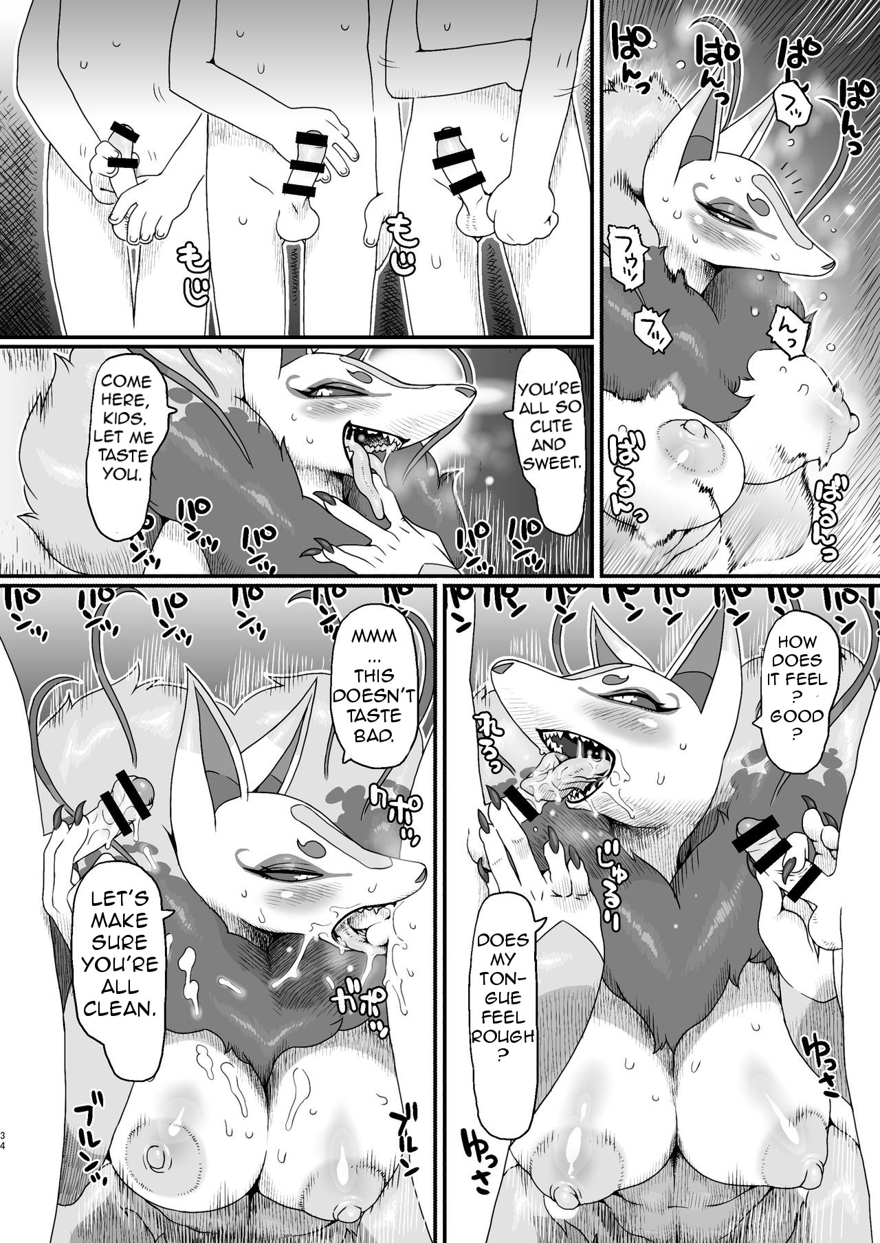 Ore no Natsu 2016 page 8 full