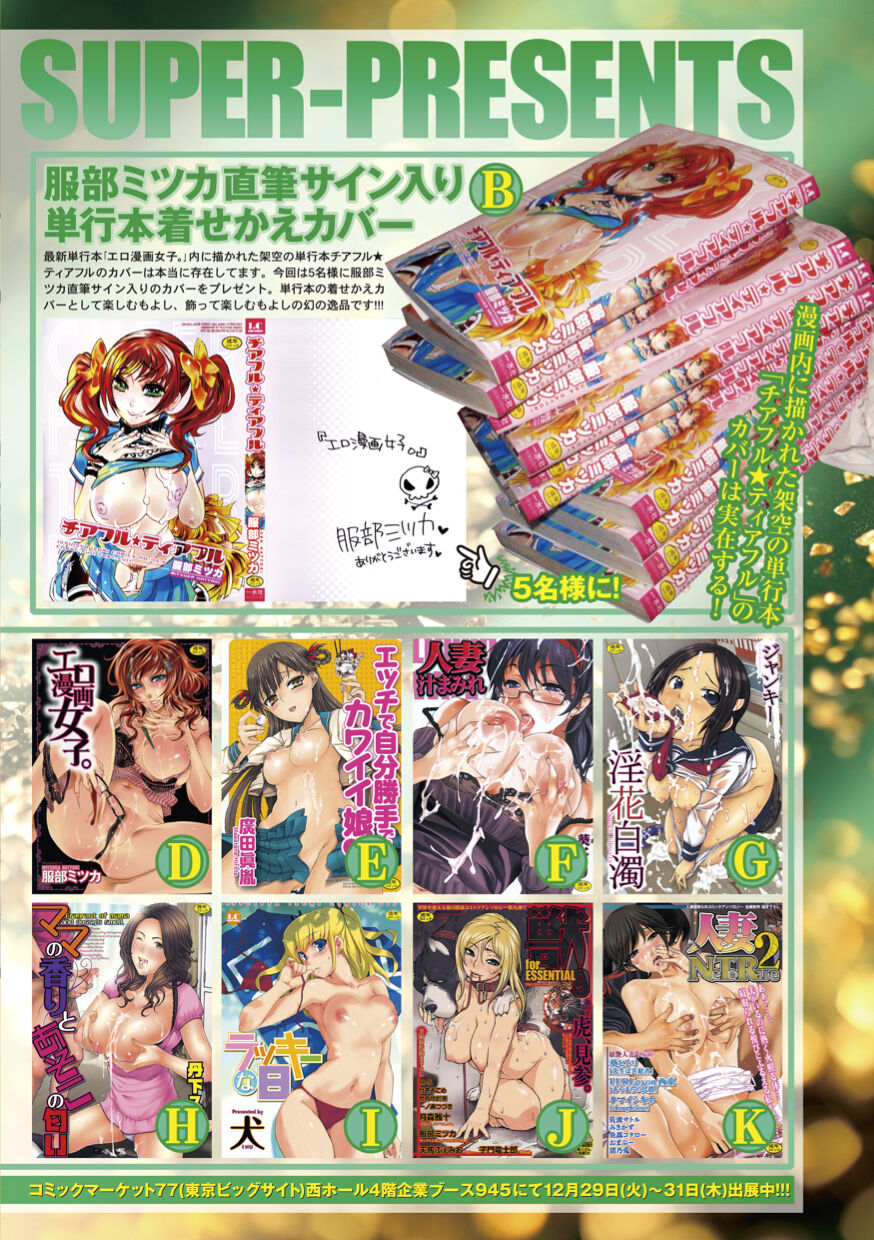 Bishoujo Kakumei KIWAME 2010-02 Vol. 6 page 2 full