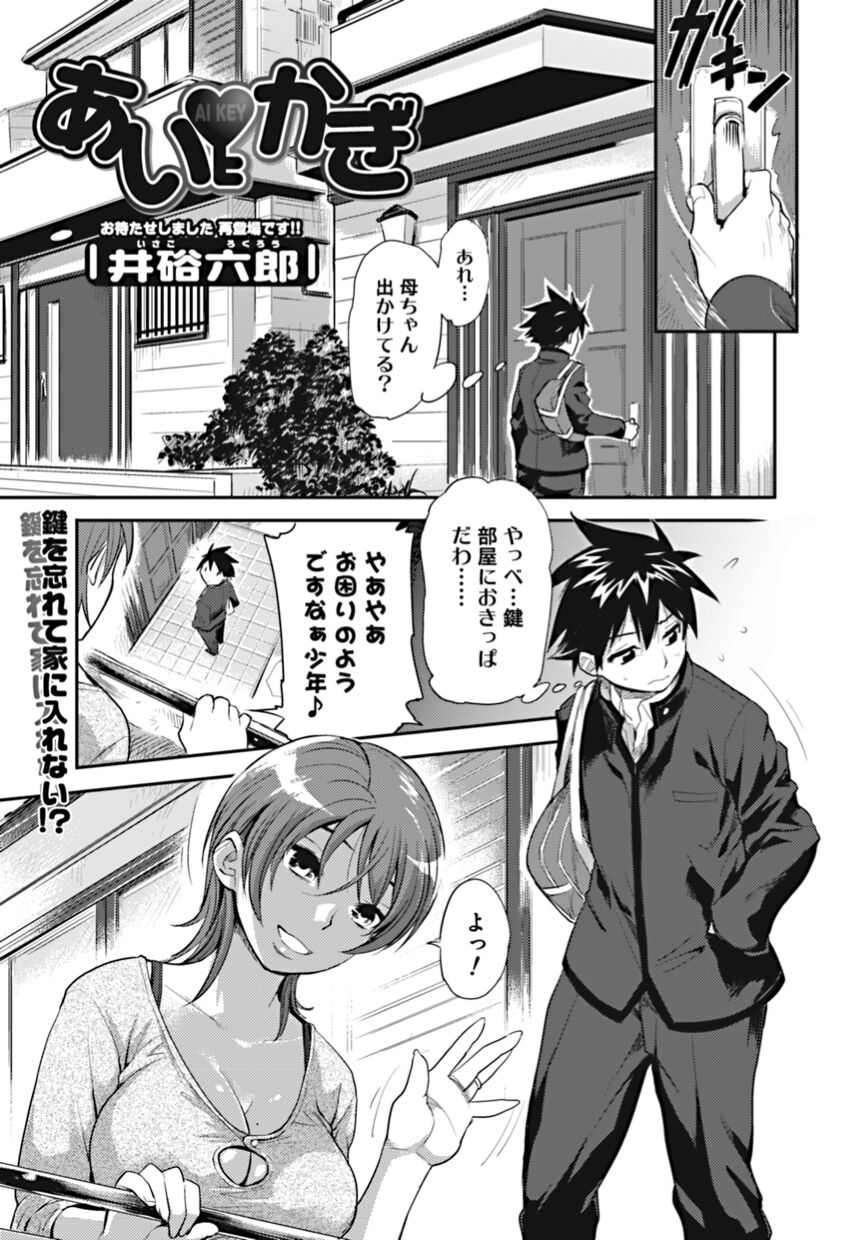 Bishoujo Kakumei KIWAME 2010-02 Vol. 6 page 7 full