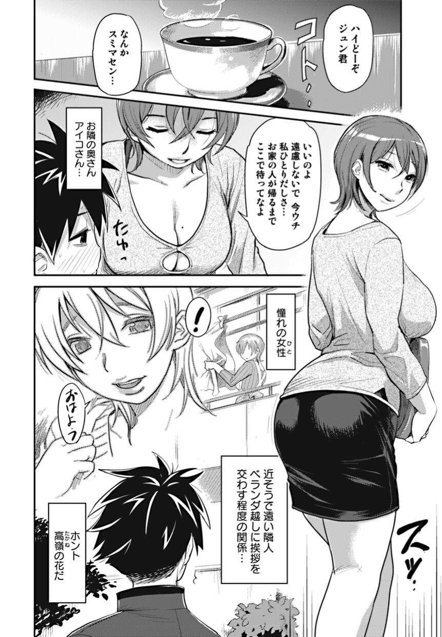 Bishoujo Kakumei KIWAME 2010-02 Vol. 6 page 8 full