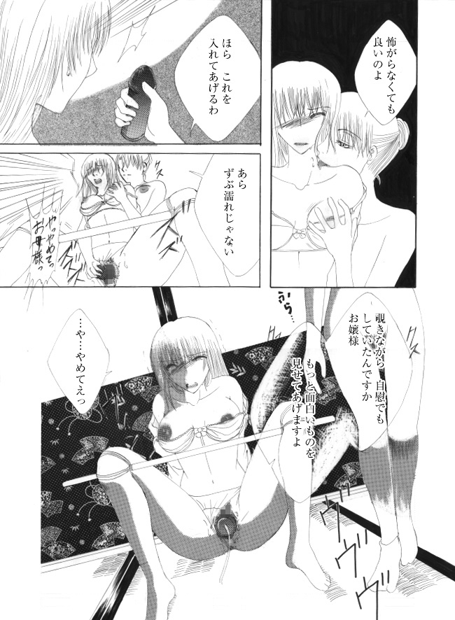 Inu page 10 full