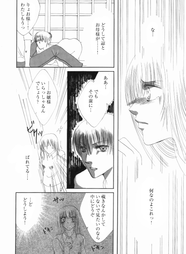 Inu page 7 full