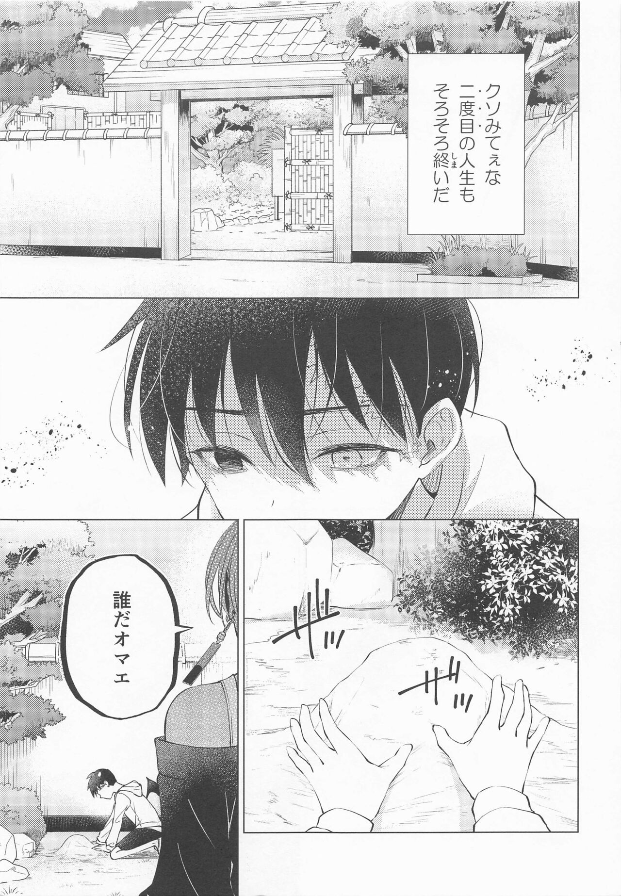 Ou-sama no Inma-kun - KING'S LOVELY INCUBUS page 4 full