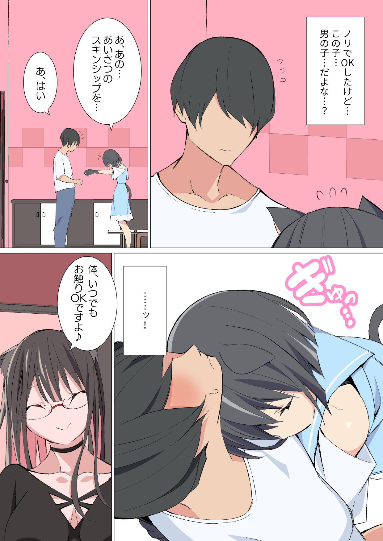 ~Ishukan Fuuzoku Machi 6~ Juujin Otokonoko Soup page 3 full