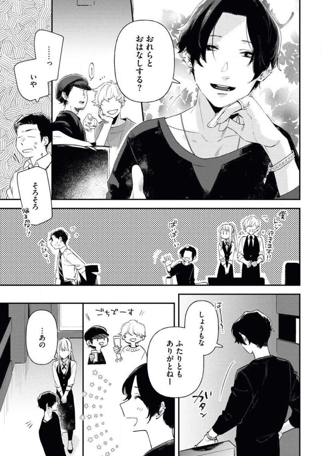 Charao ga Honki ni Narimashita Onzoushi-sama no Shuuchaku wa Ichizu de Gokuama page 4 full