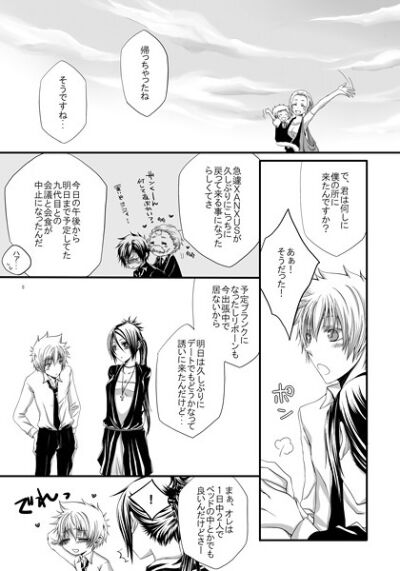Happiendo No Mukou Gawa  sample page 2 full