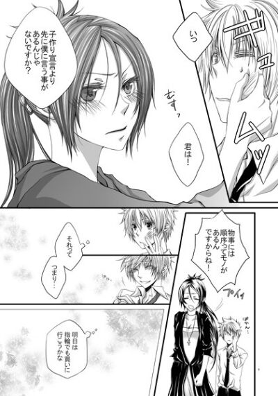 Happiendo No Mukou Gawa  sample page 3 full