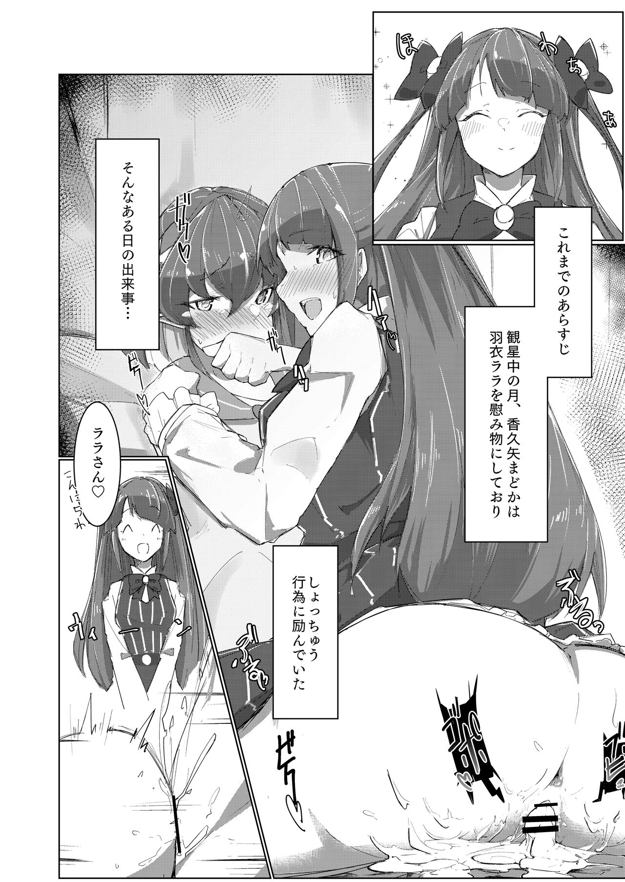 Fujun Isei Kouyuu 2 page 3 full