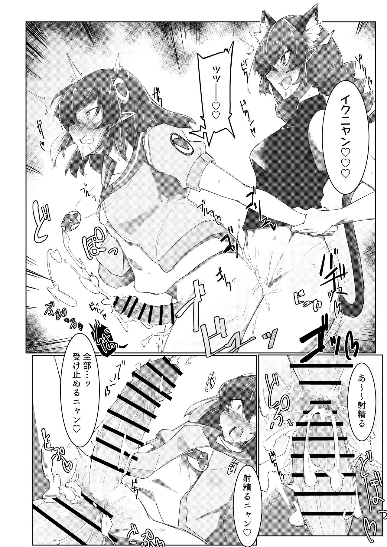 Fujun Isei Kouyuu 2 page 6 full