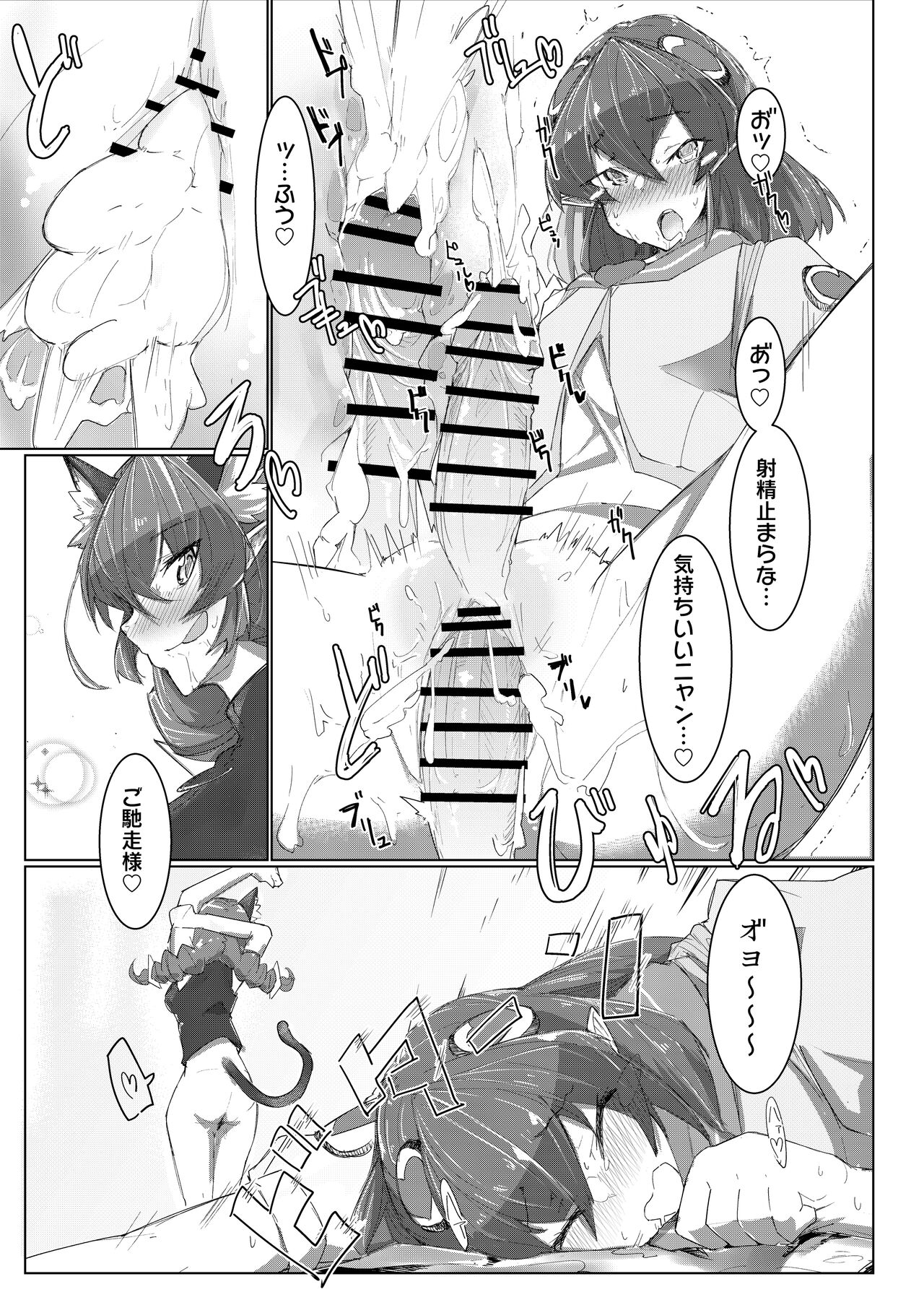 Fujun Isei Kouyuu 2 page 7 full