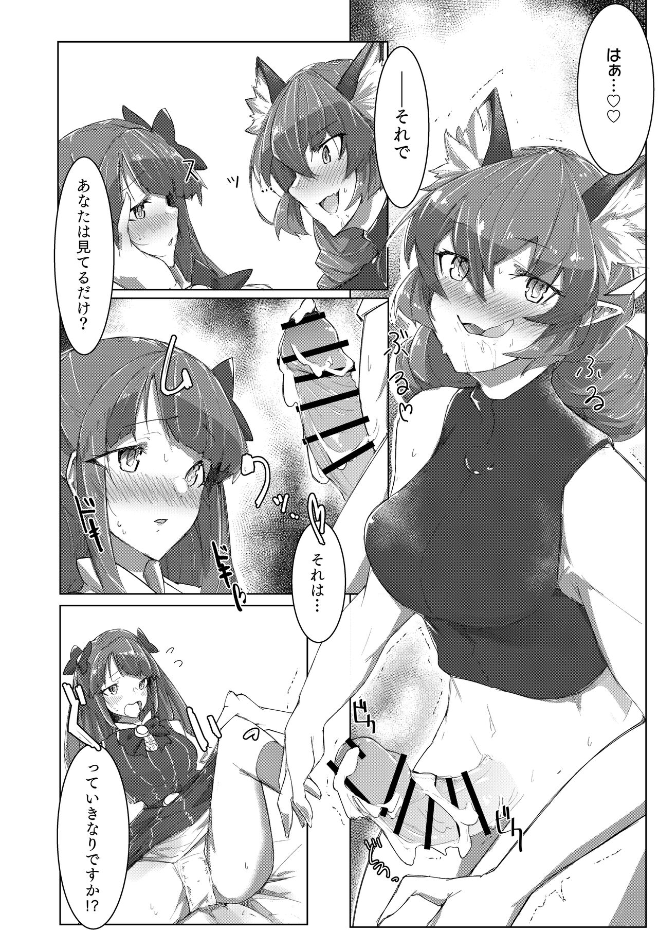 Fujun Isei Kouyuu 2 page 8 full