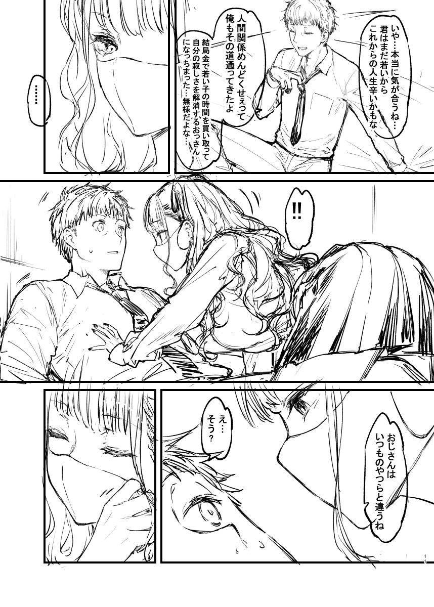 Original Hon Rough Senkou Version page 10 full