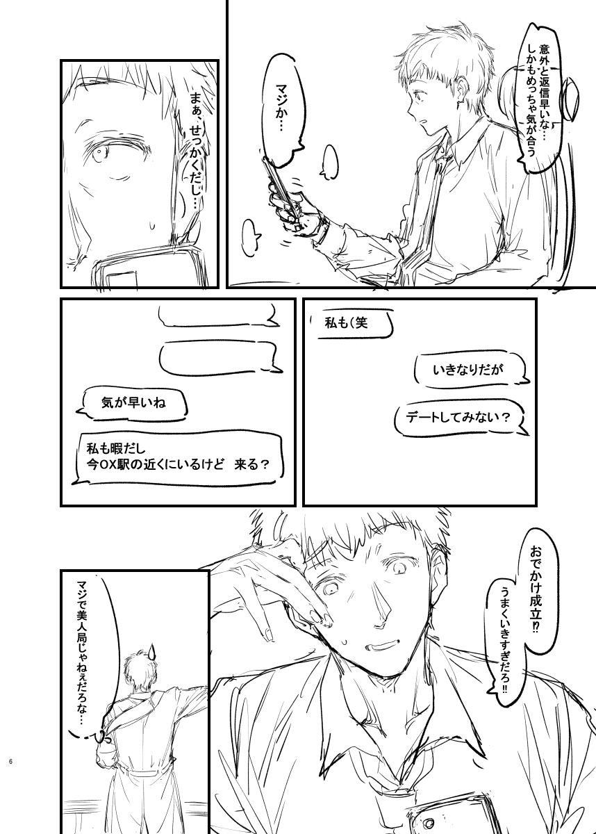 Original Hon Rough Senkou Version page 5 full