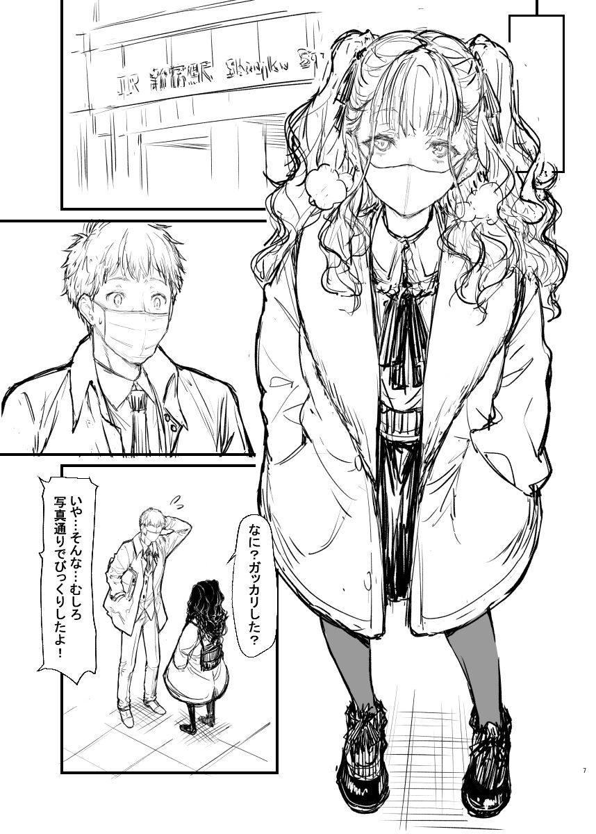 Original Hon Rough Senkou Version page 6 full