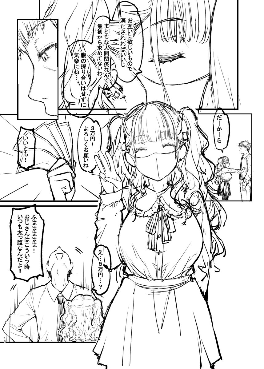 Original Hon Rough Senkou Version page 9 full