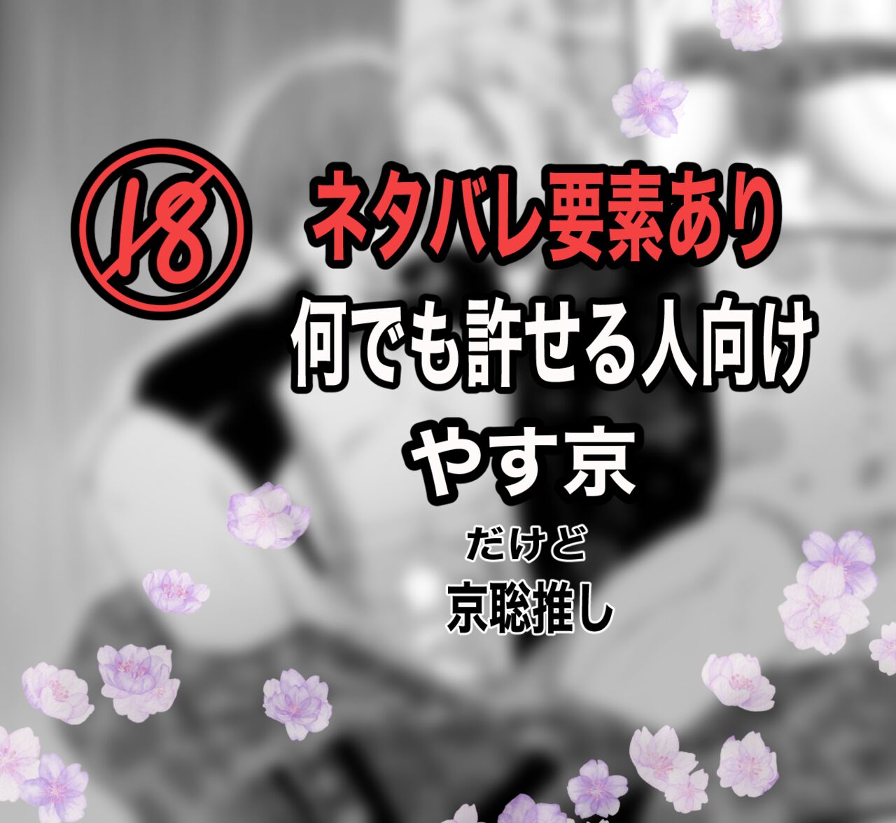 Yasukyou page 1 full