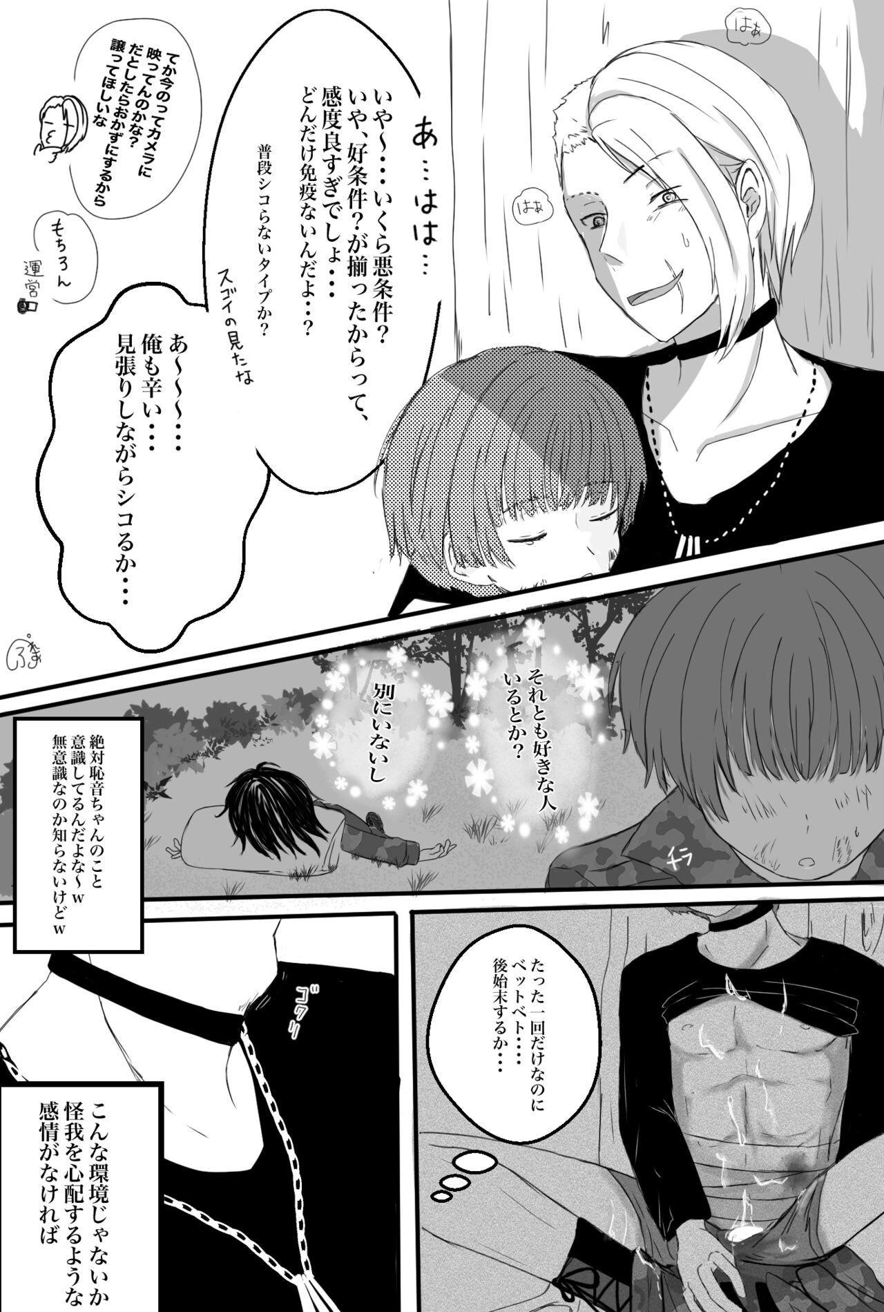 Yasukyou page 10 full
