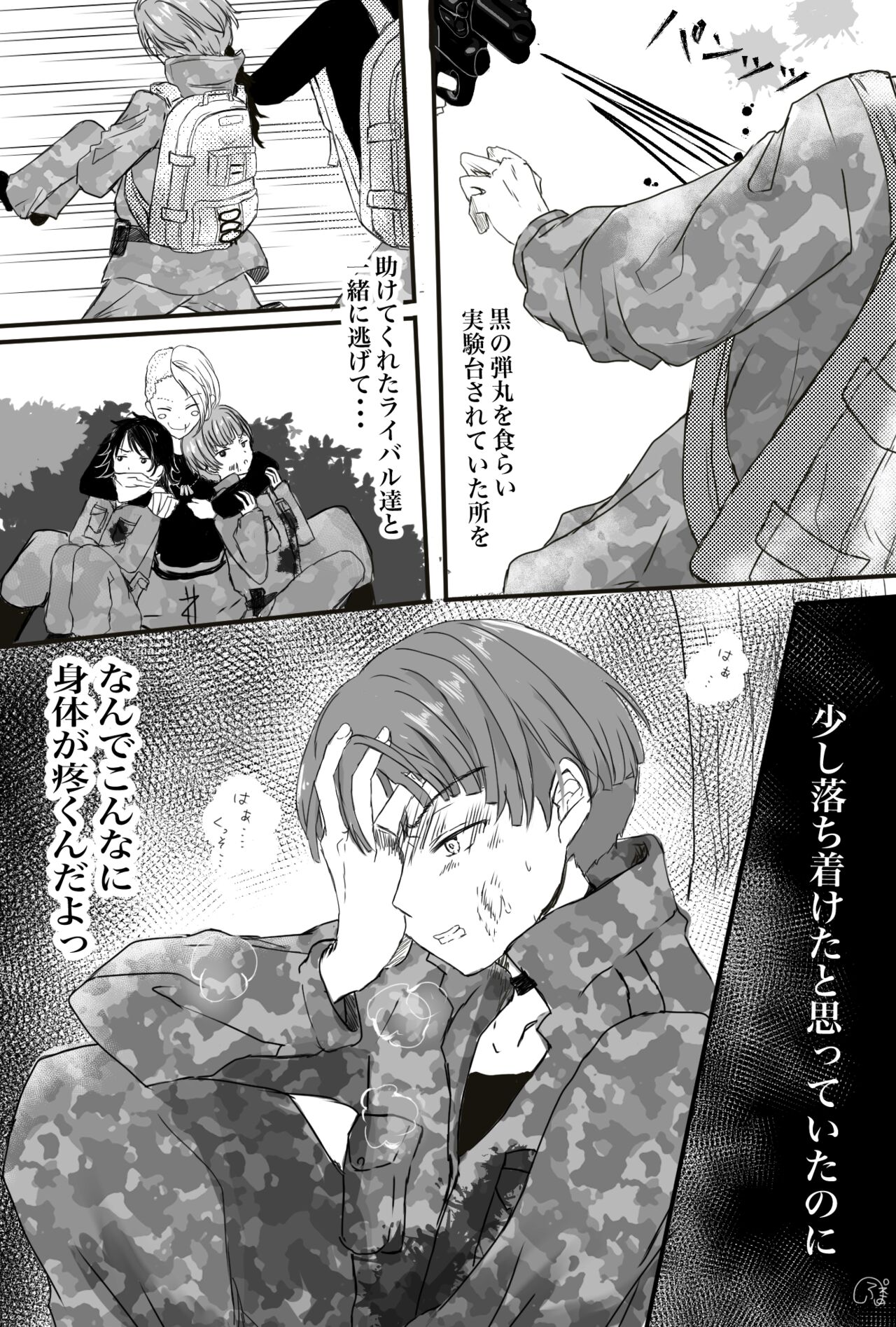 Yasukyou page 2 full