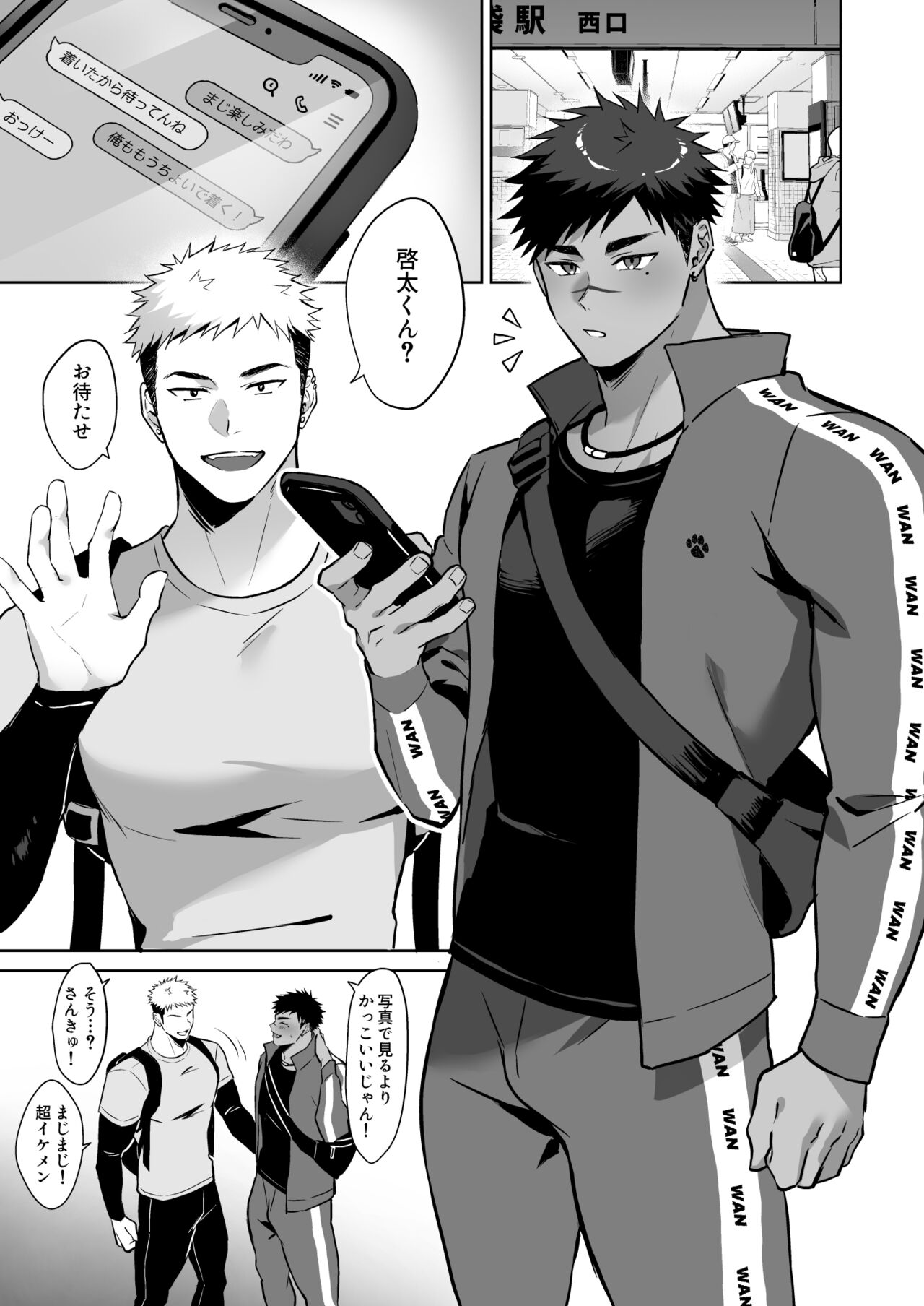 Hajimete no Real page 3 full