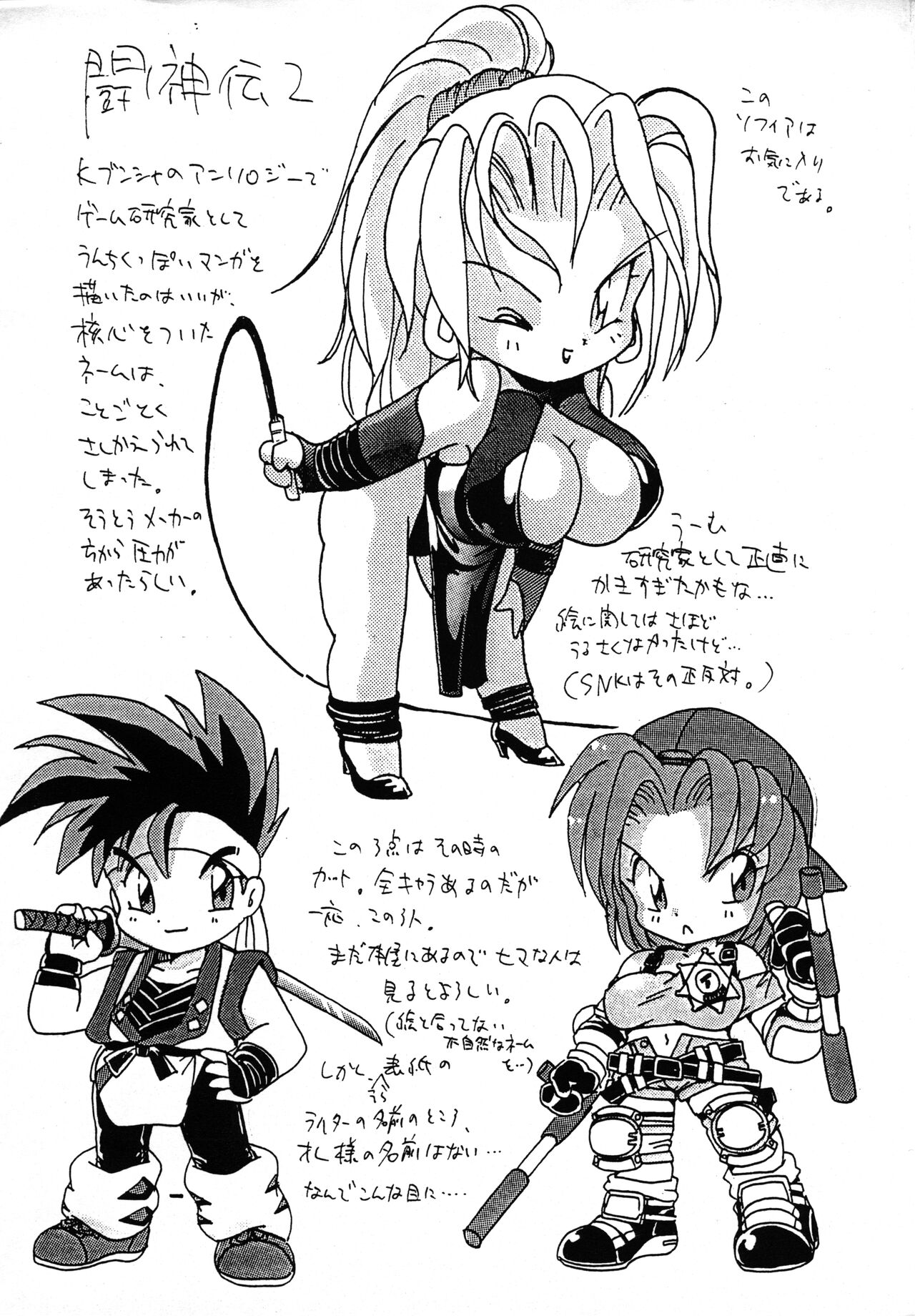 Wooryba Works page 4 full