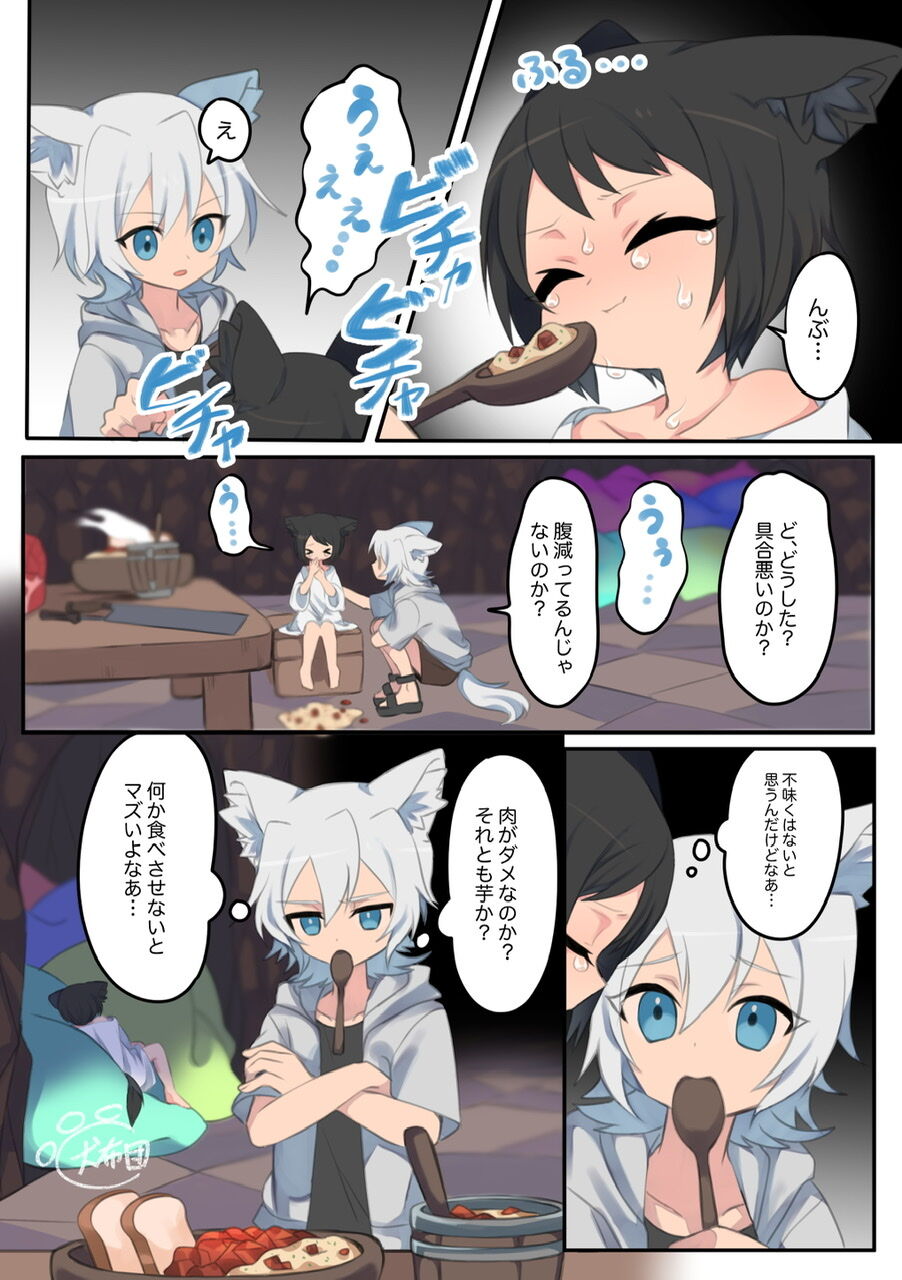 Giji Kyoudai no Shokuji Jijou page 3 full