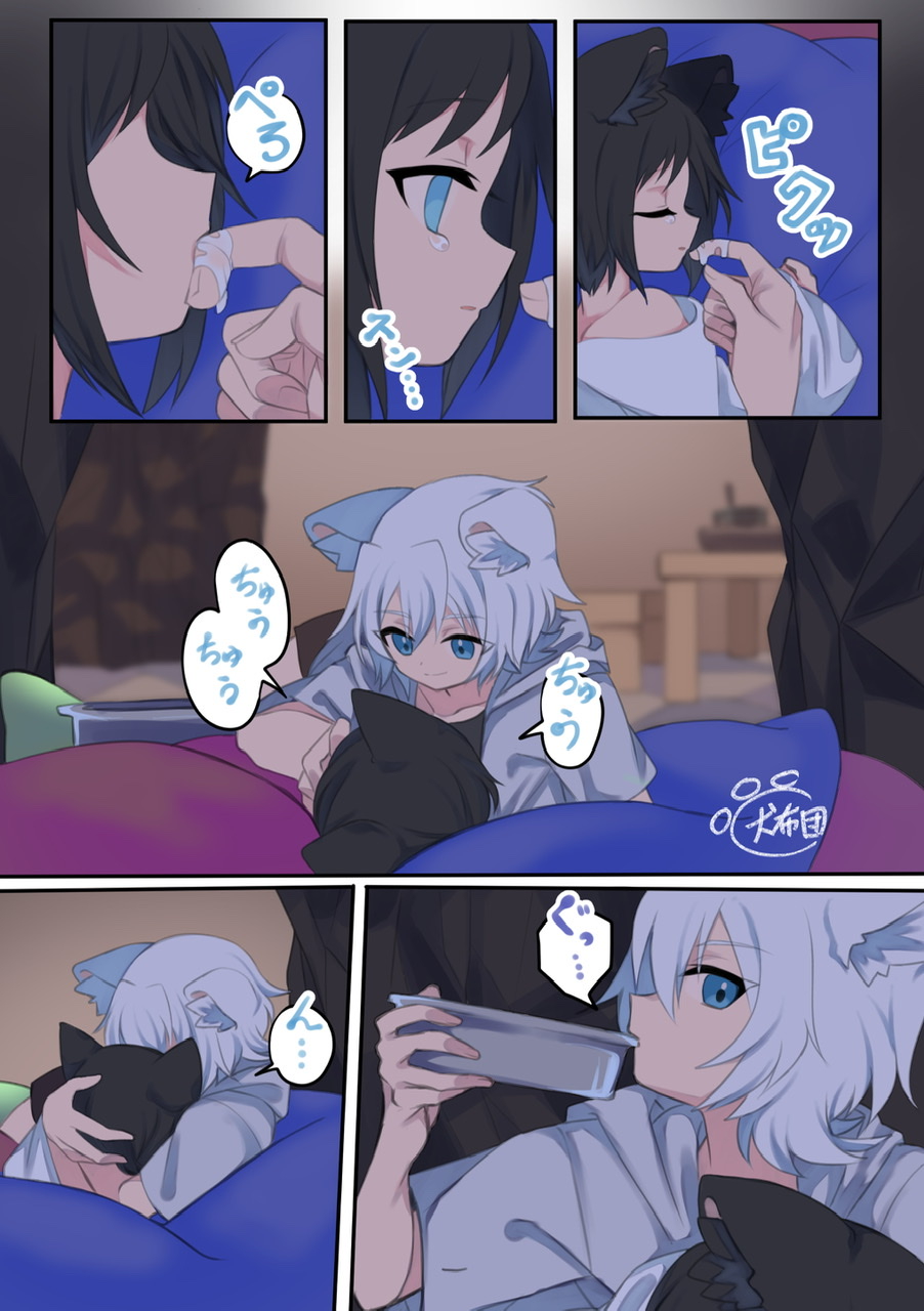 Giji Kyoudai no Shokuji Jijou page 4 full