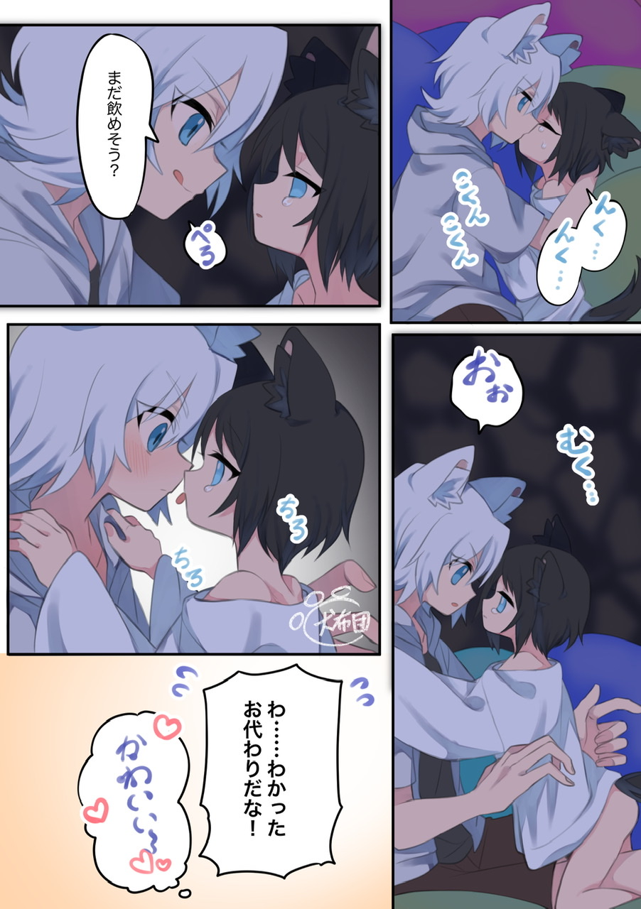 Giji Kyoudai no Shokuji Jijou page 5 full