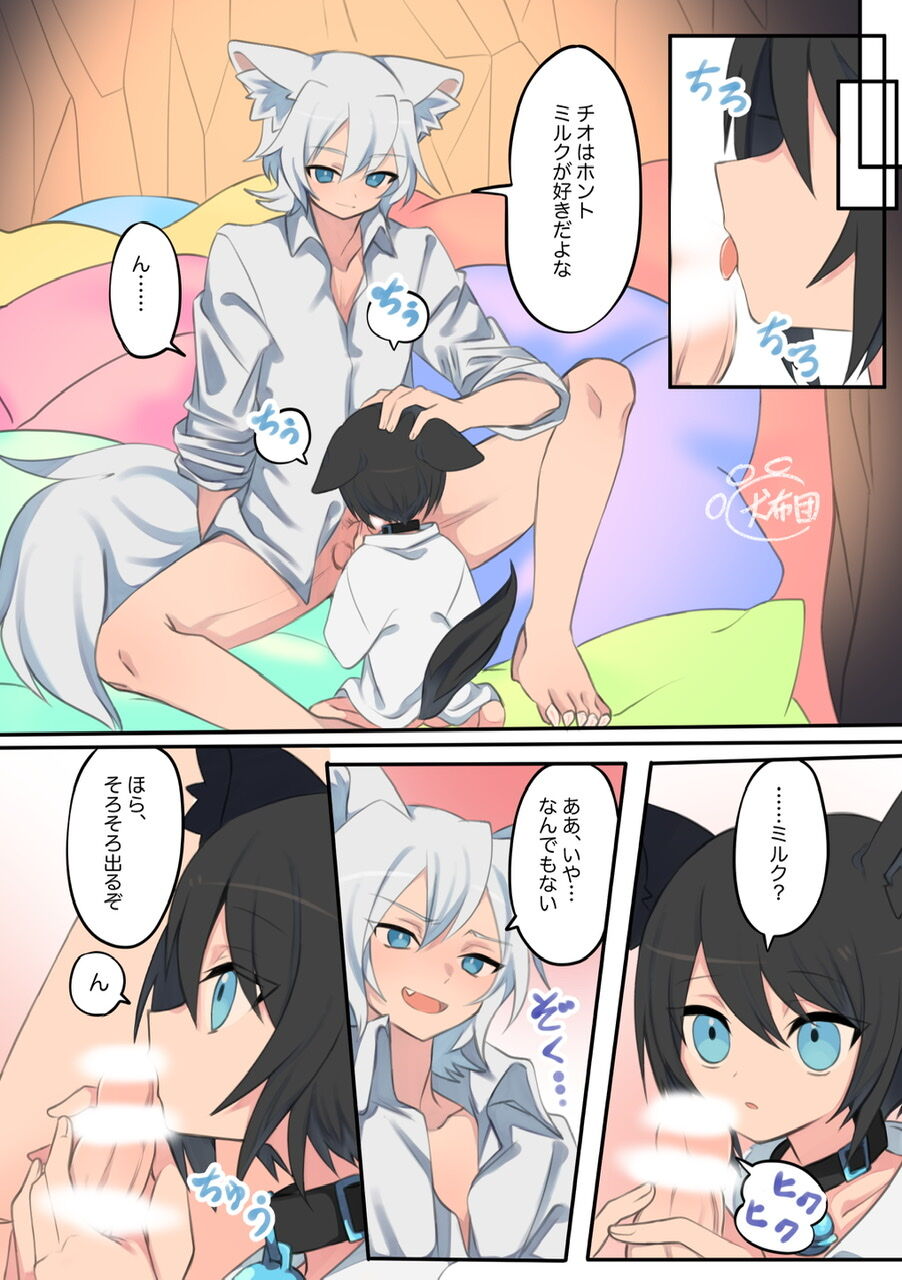 Giji Kyoudai no Shokuji Jijou page 6 full