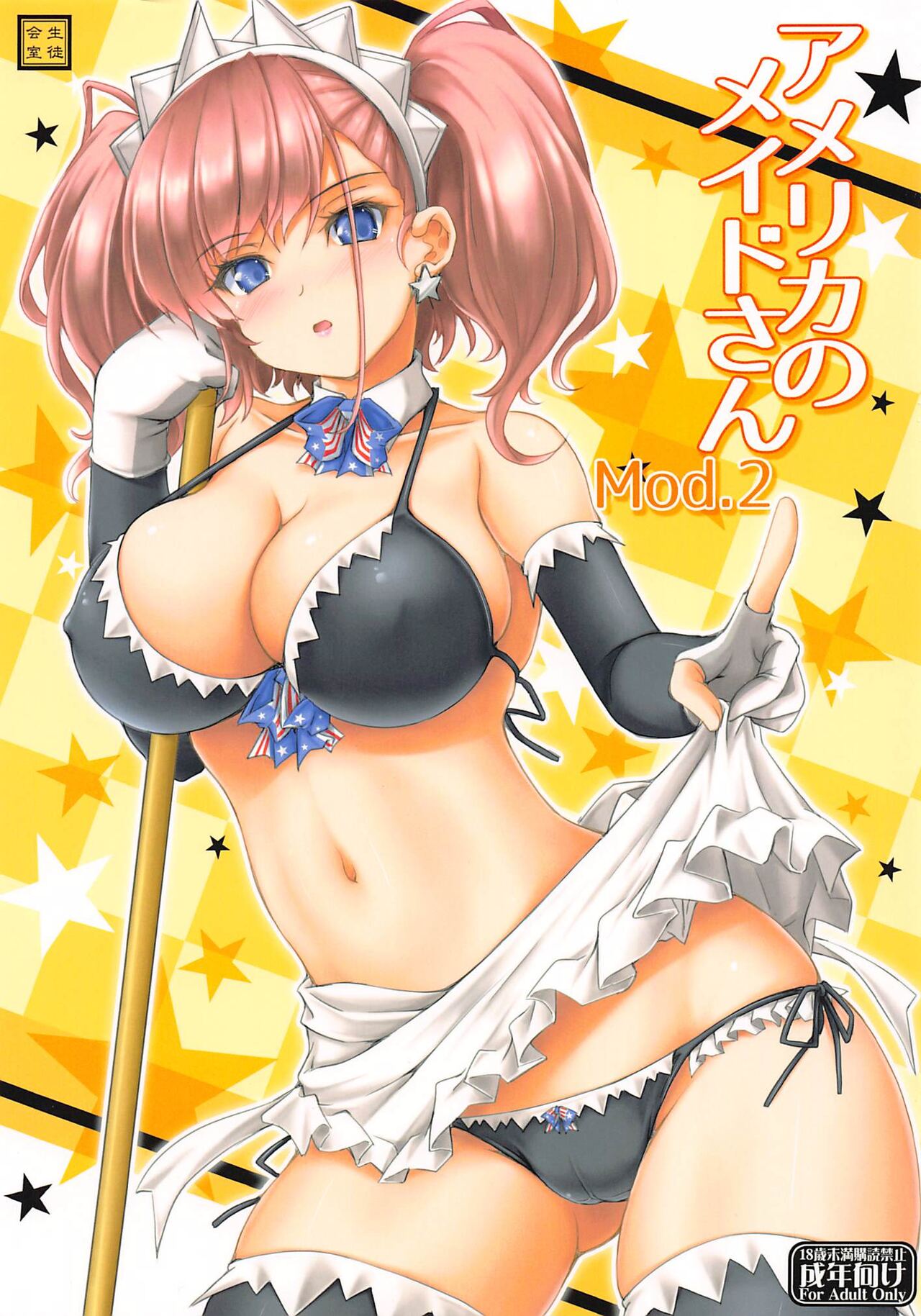 America no Maid-san Mod.2 page 1 full