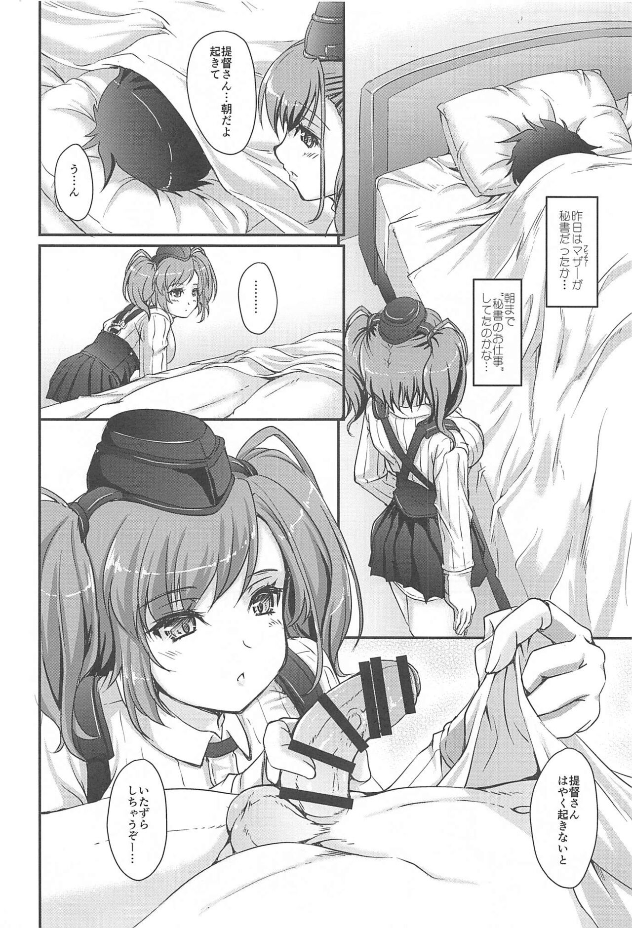 America no Maid-san Mod.2 page 3 full