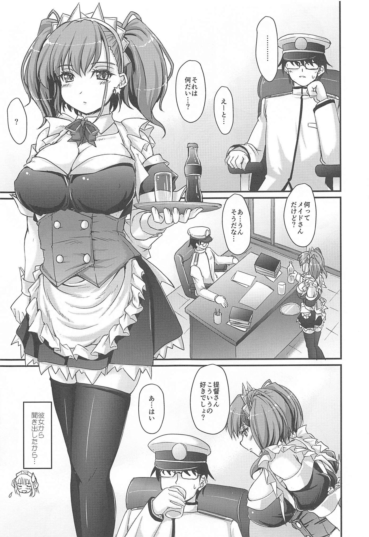 America no Maid-san Mod.2 page 6 full