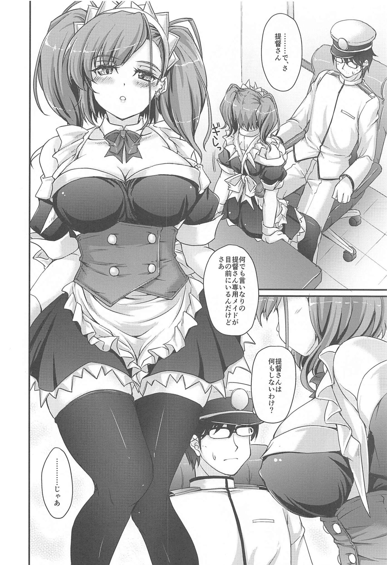 America no Maid-san Mod.2 page 7 full