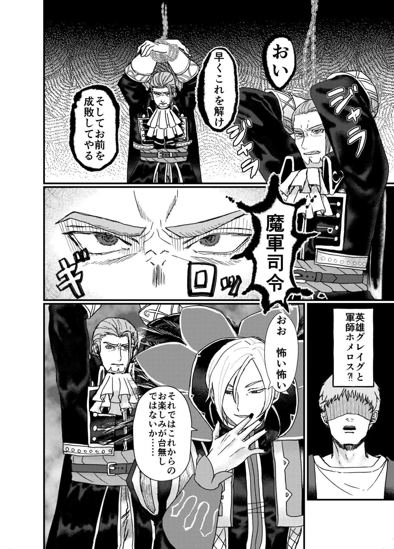 Men In Monster page 4 full