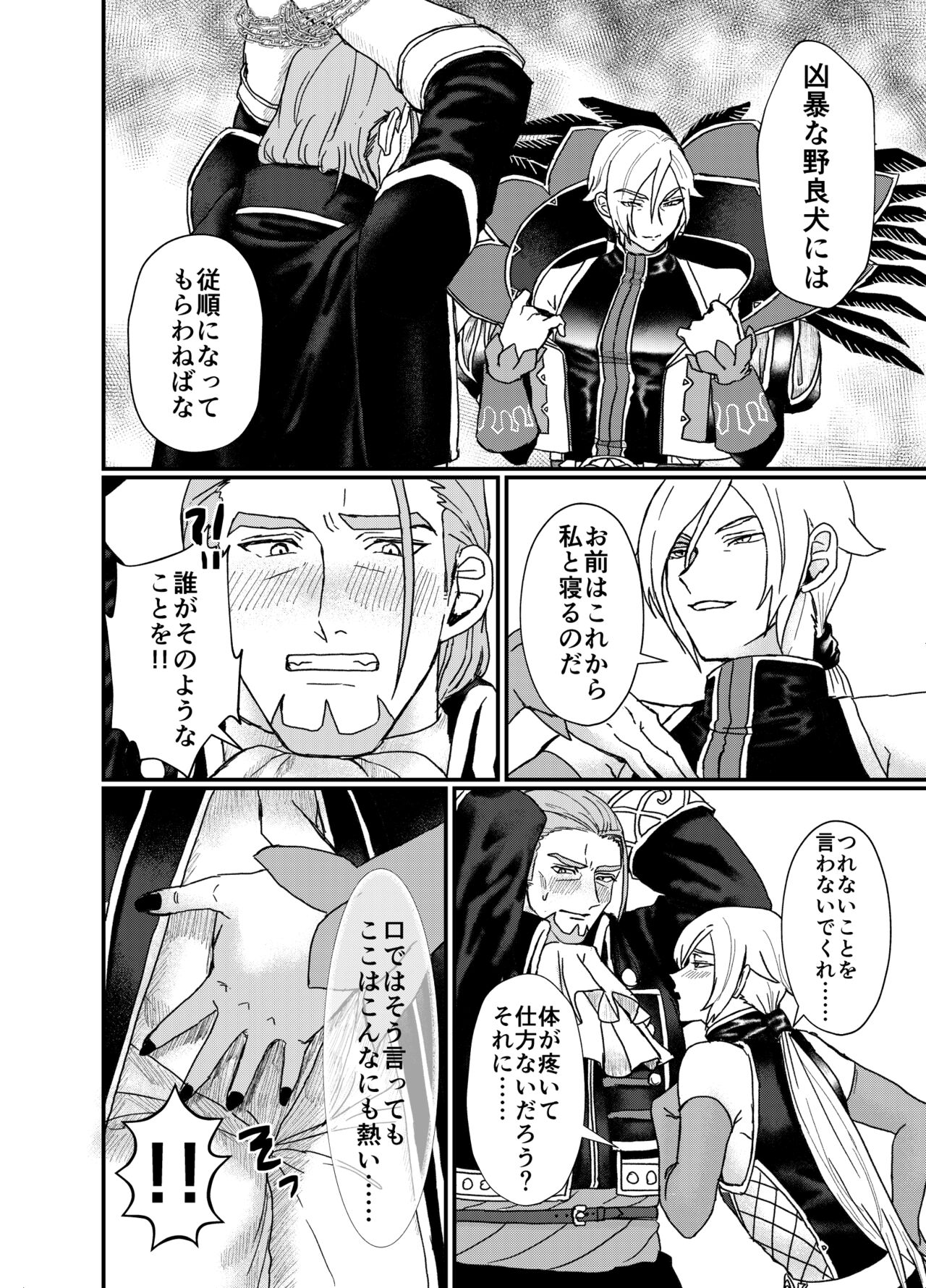 Men In Monster page 6 full