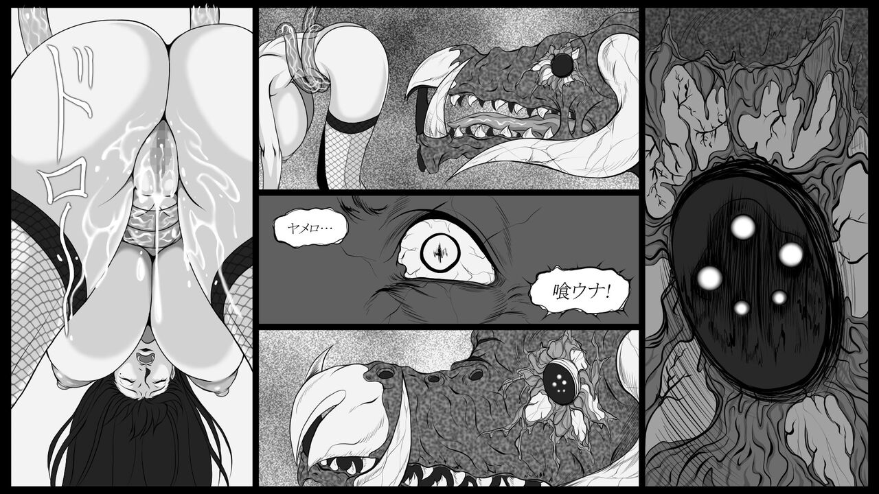 Shiryuutani dai hachiga page 5 full