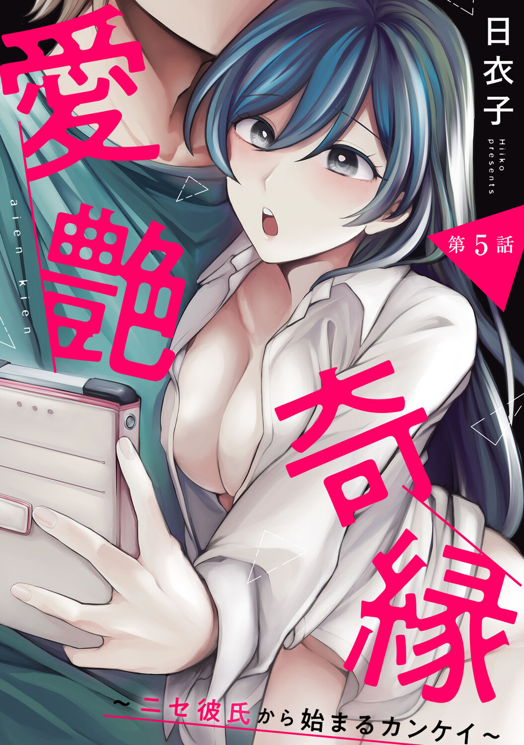 COMIC Ananga Ranga Vol. 94 page 4 full