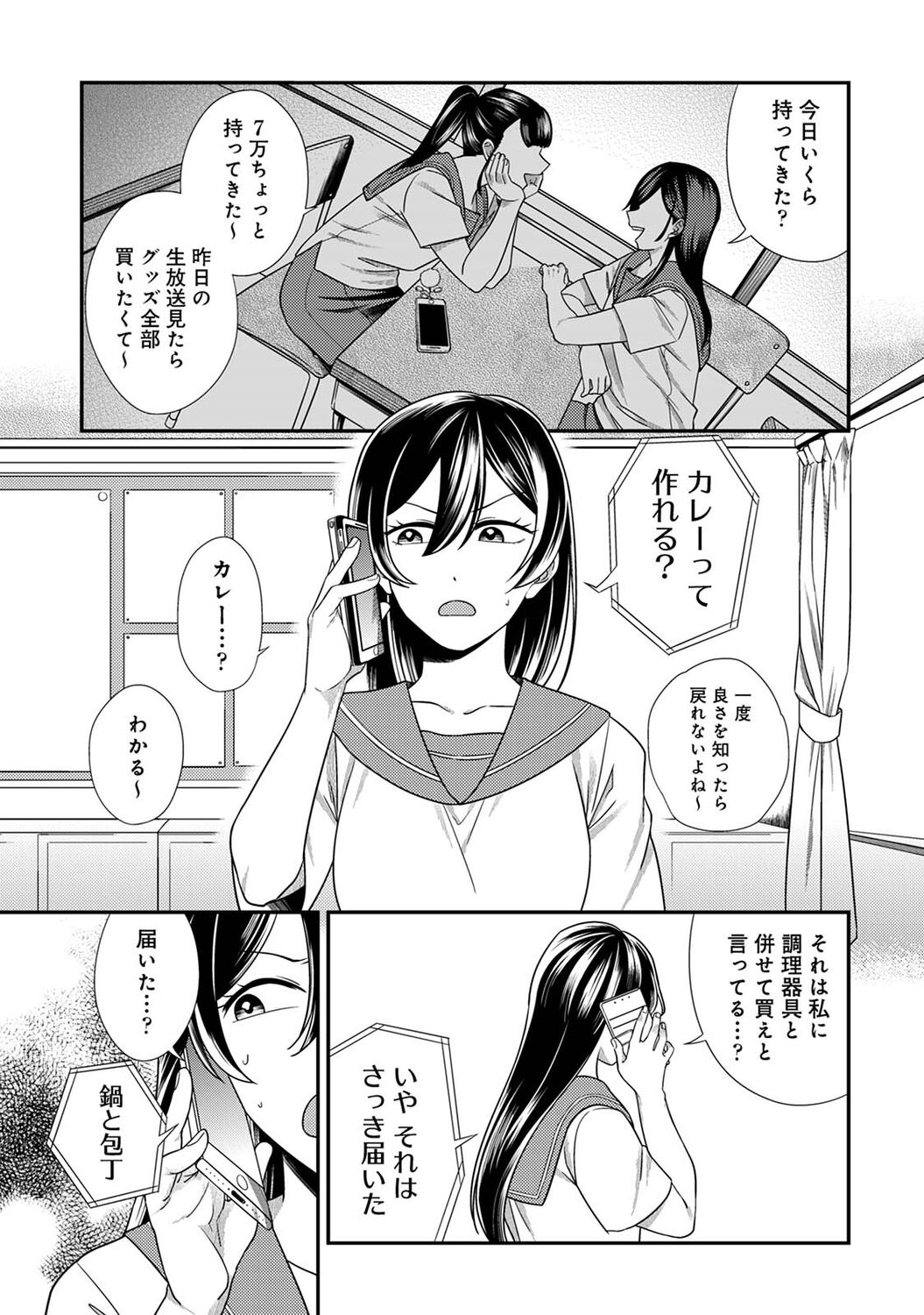 COMIC Ananga Ranga Vol. 94 page 5 full