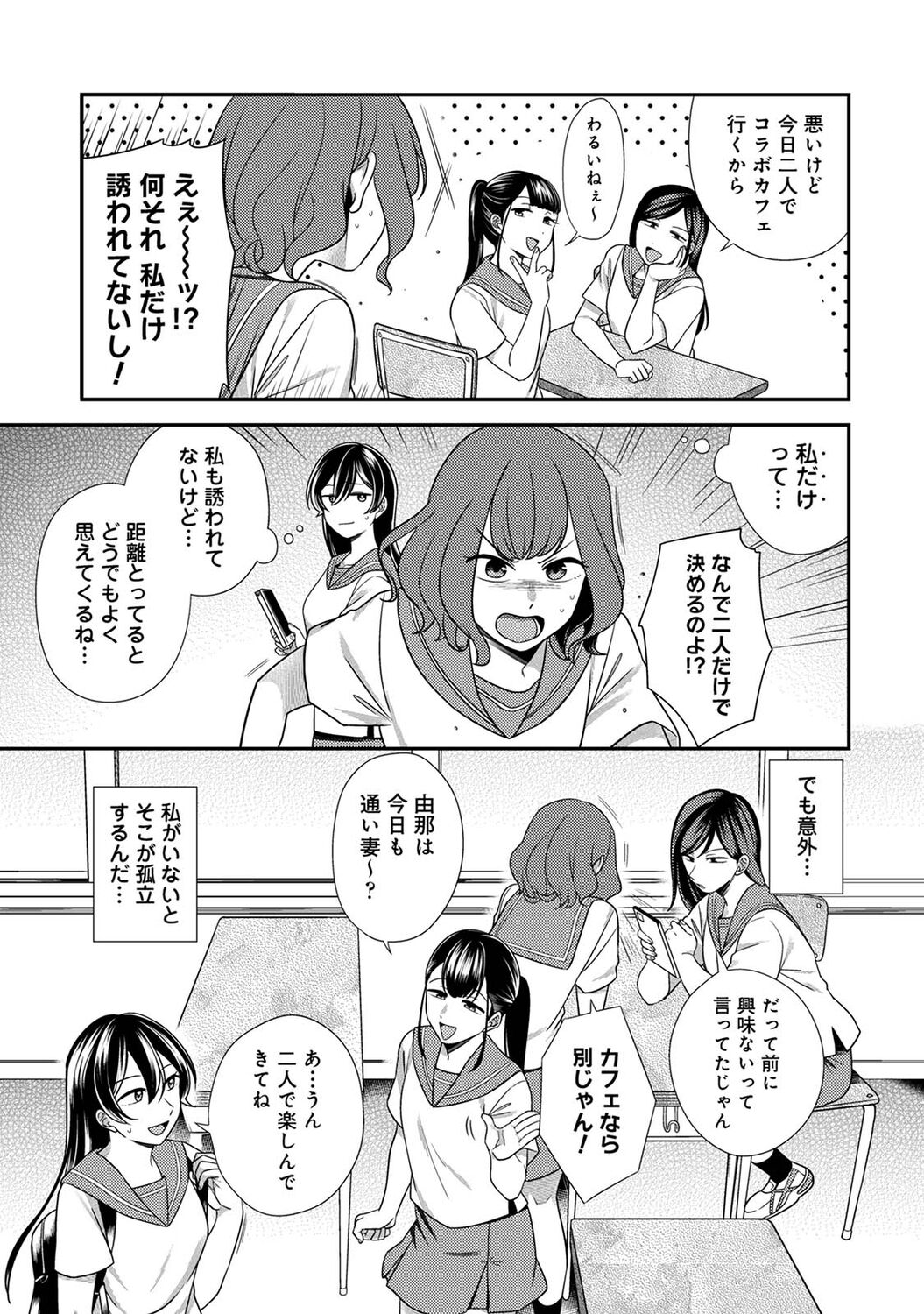 COMIC Ananga Ranga Vol. 94 page 7 full