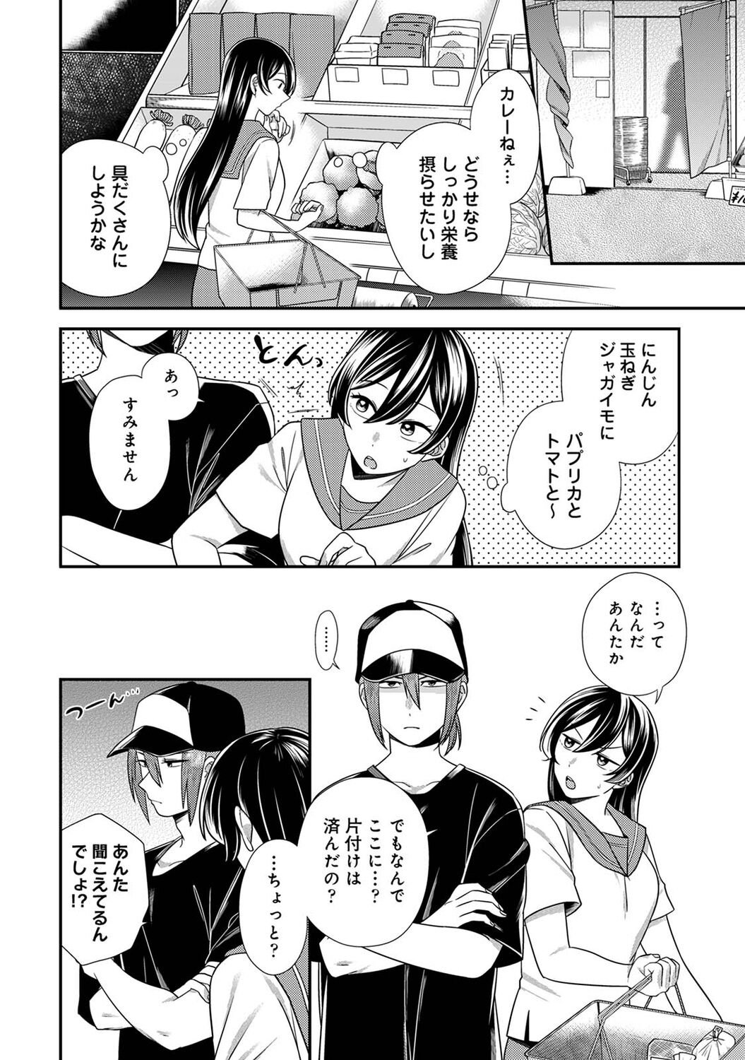 COMIC Ananga Ranga Vol. 94 page 8 full