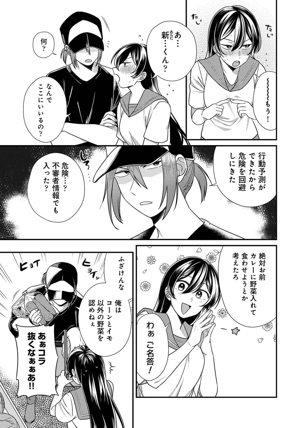 COMIC Ananga Ranga Vol. 94 page 9 full