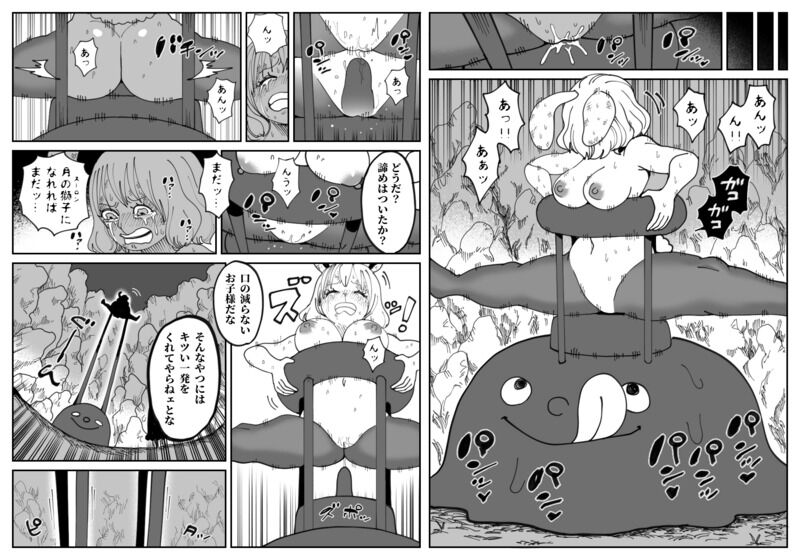 CANDY CARROT page 3 full