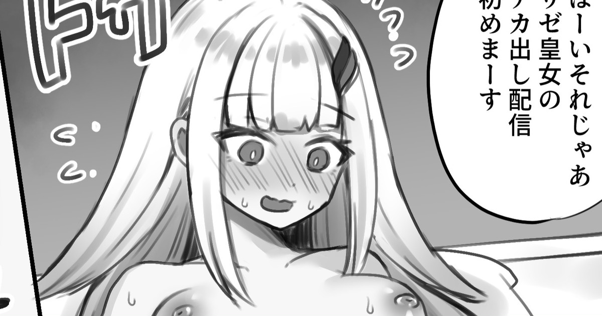 Lize Koujo no Nakadashi Haishin page 1 full