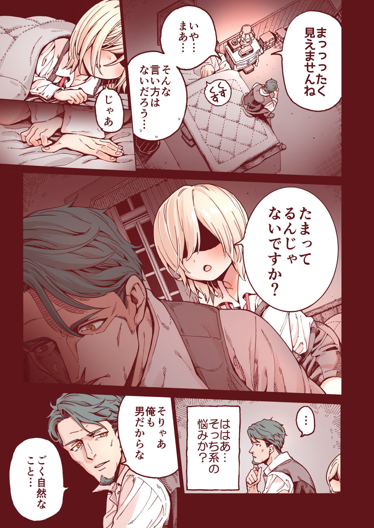 Ochinchin Tsuiteru dake no Onnanoko page 8 full