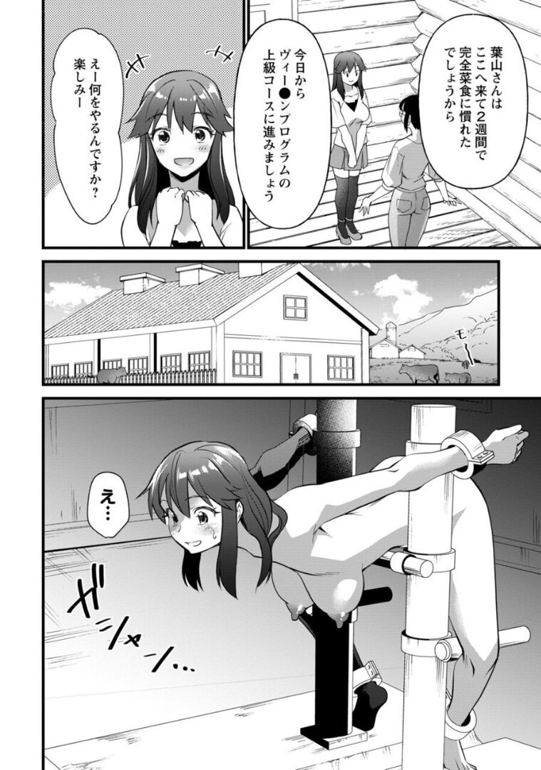Soushoku Niku Joshi page 2 full