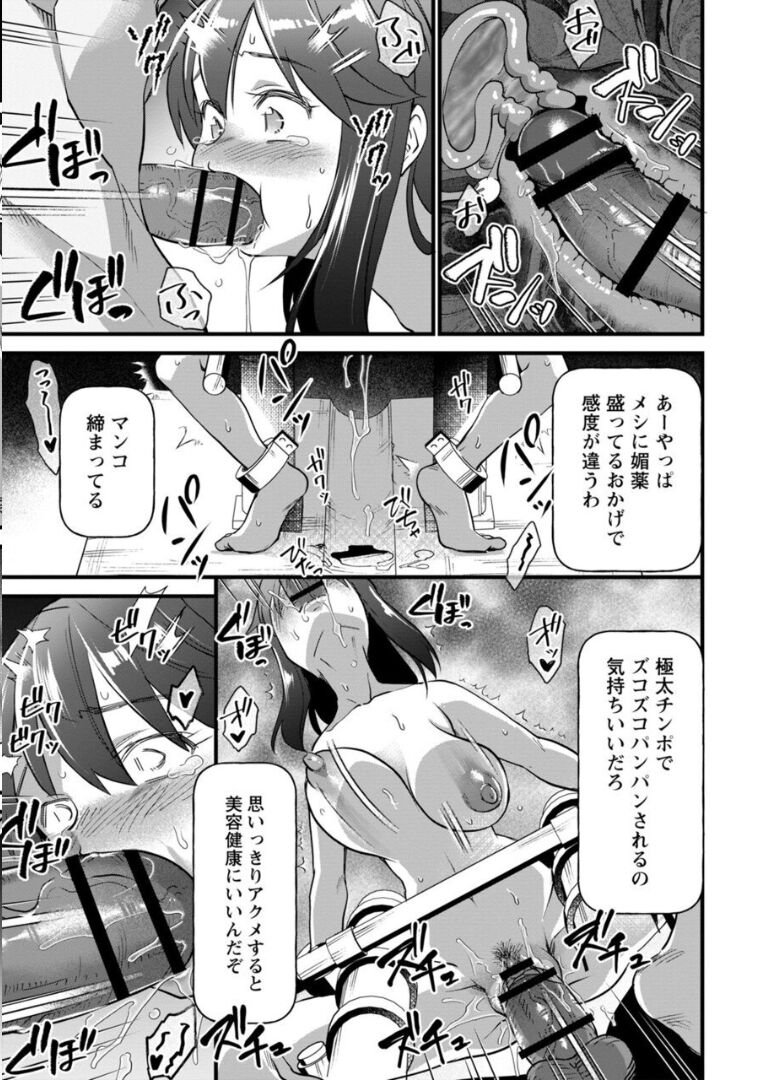 Soushoku Niku Joshi page 5 full